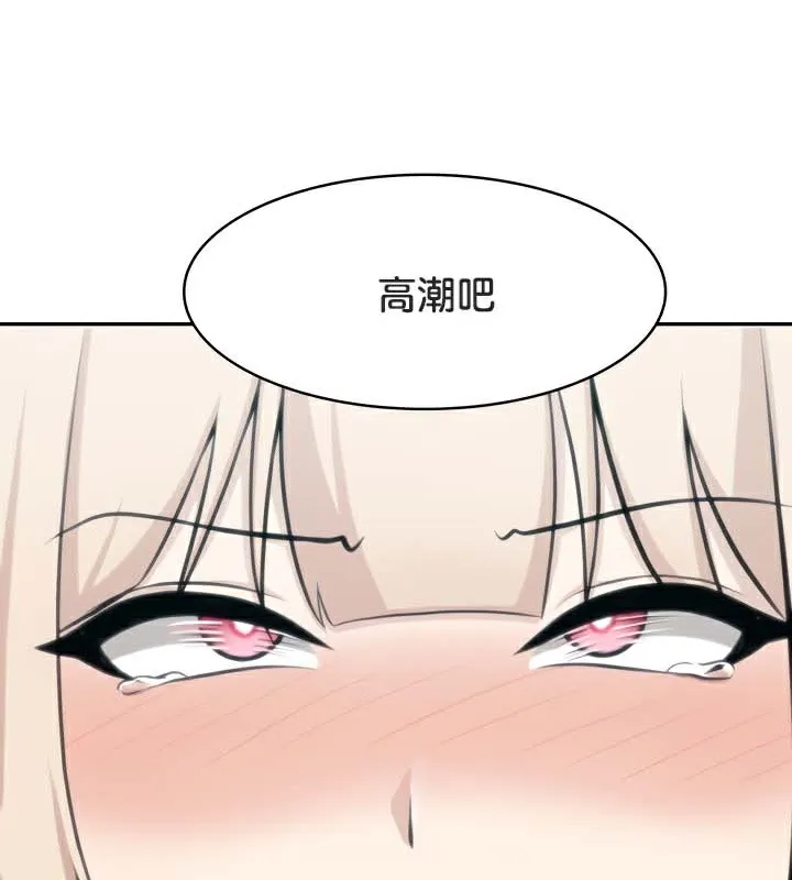 被召唤到异世界，然后成为半龙骑士长-第47話 - 图片 80