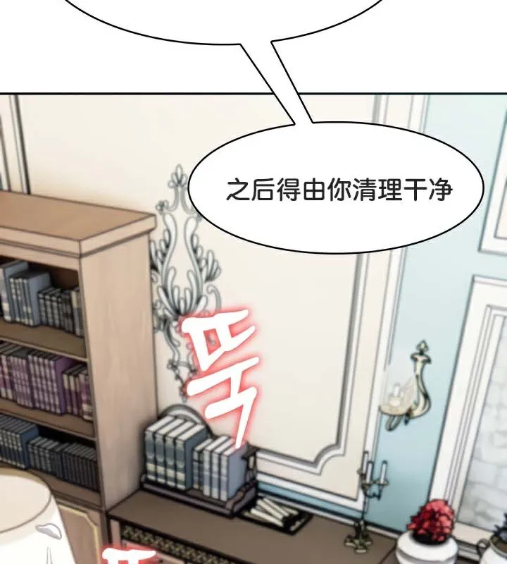 被召唤到异世界，然后成为半龙骑士长-第47話 - 图片 86