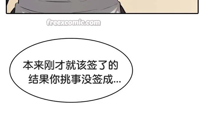 被召唤到异世界，然后成为半龙骑士长-第47話 - 图片 90