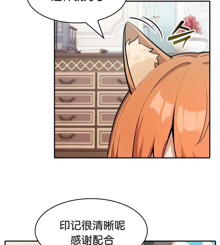 被召唤到异世界，然后成为半龙骑士长-第47話 - 图片 95
