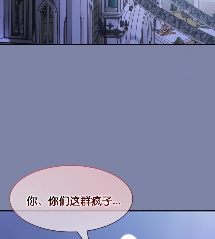 被召喚到異世界，然後成為半龍騎士長第47話