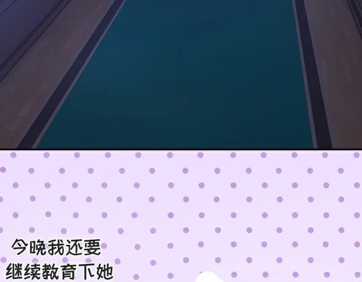 被召唤到异世界，然后成为半龙骑士长-第47話 - 图片 108