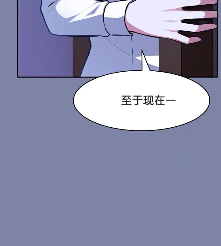 被召唤到异世界，然后成为半龙骑士长-第47話 - 图片 106