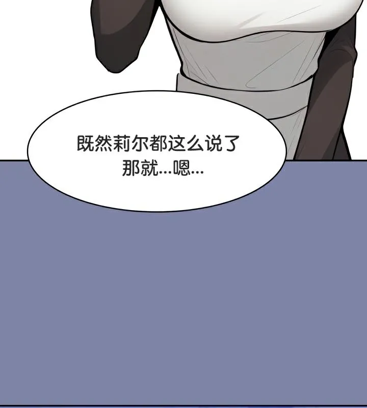 被召唤到异世界，然后成为半龙骑士长-第47話 - 图片 110