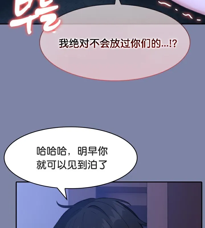 被召唤到异世界，然后成为半龙骑士长-第47話 - 图片 104