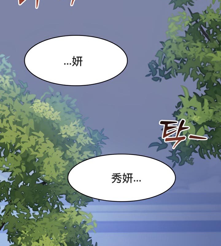 被召喚到異世界，然後成為半龍騎士長第47話