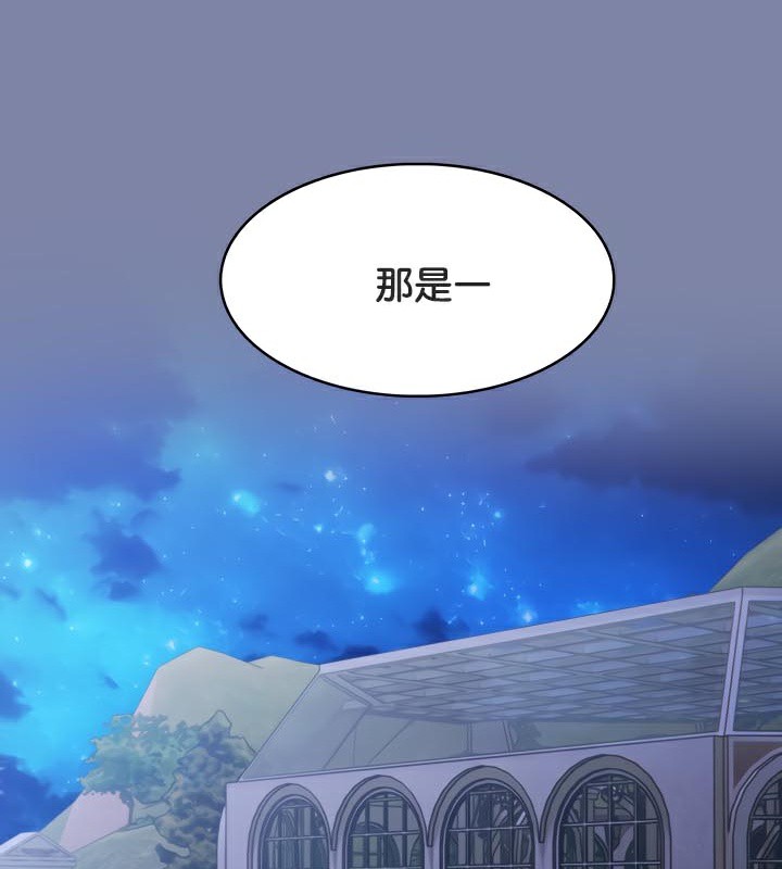 被召唤到异世界，然后成为半龙骑士长第47話