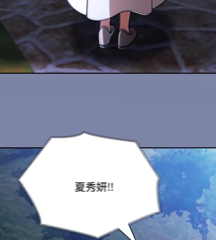 被召喚到異世界，然後成為半龍騎士長第47話