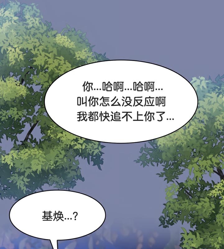 被召唤到异世界，然后成为半龙骑士长第47話