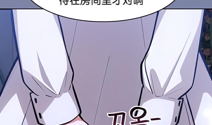 被召喚到異世界，然後成為半龍騎士長第47話