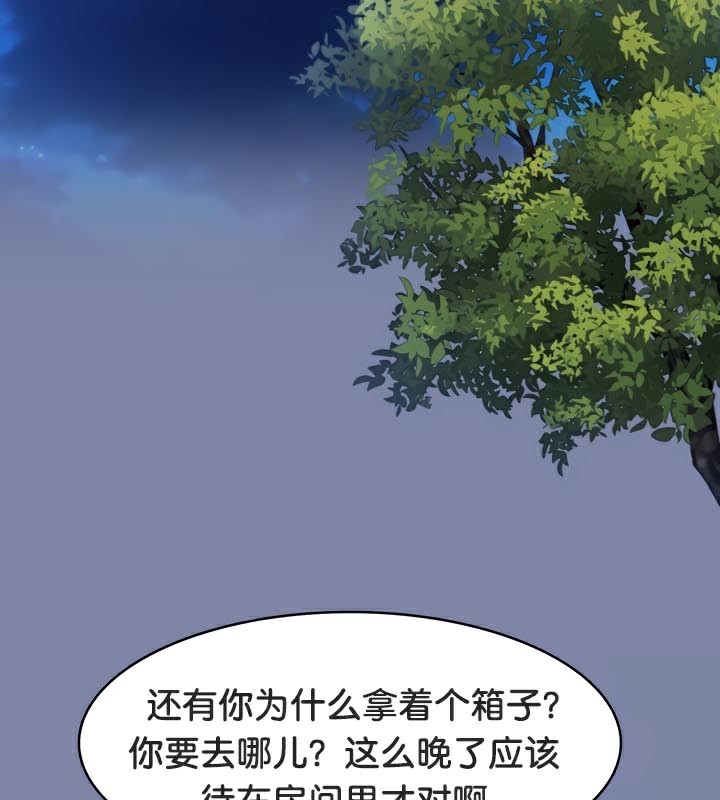 被召喚到異世界，然後成為半龍騎士長第47話