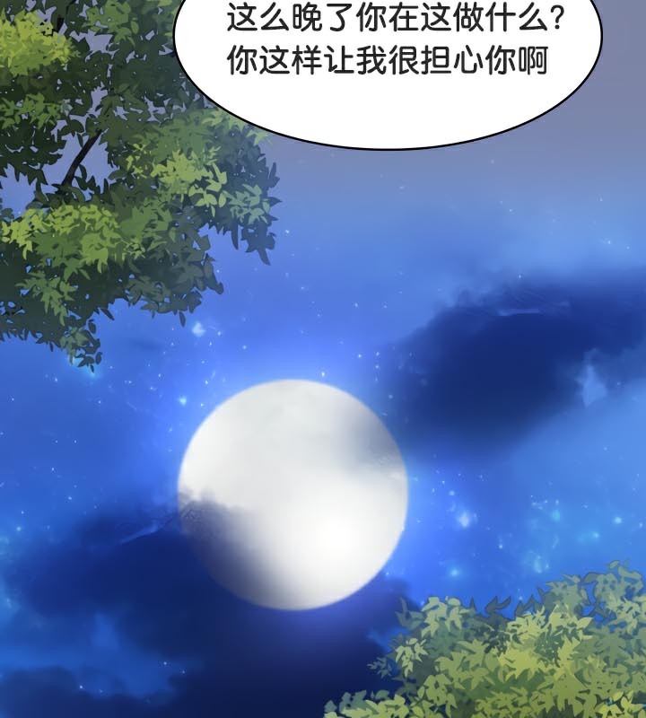 被召喚到異世界，然後成為半龍騎士長第47話