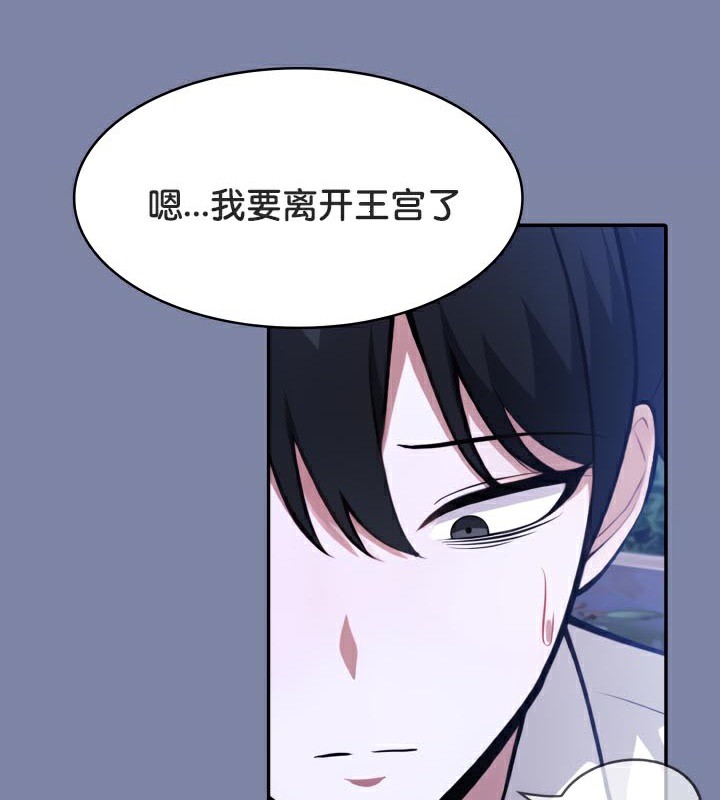 被召唤到异世界，然后成为半龙骑士长第47話