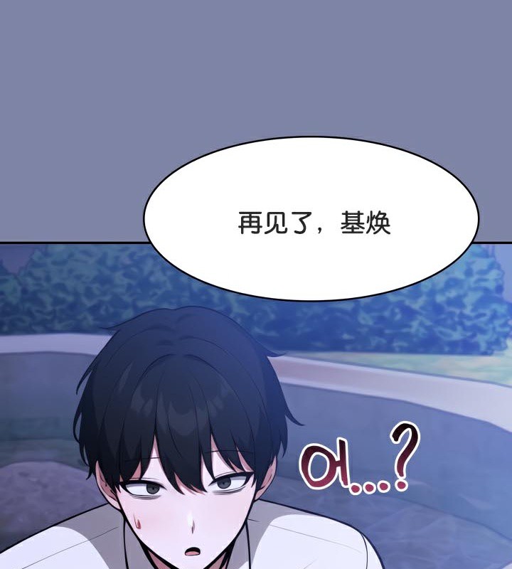 被召喚到異世界，然後成為半龍騎士長第47話