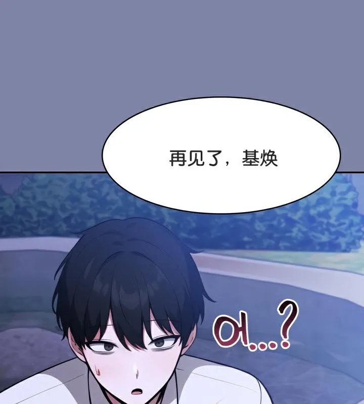 被召唤到异世界，然后成为半龙骑士长-第47話 - 图片 140