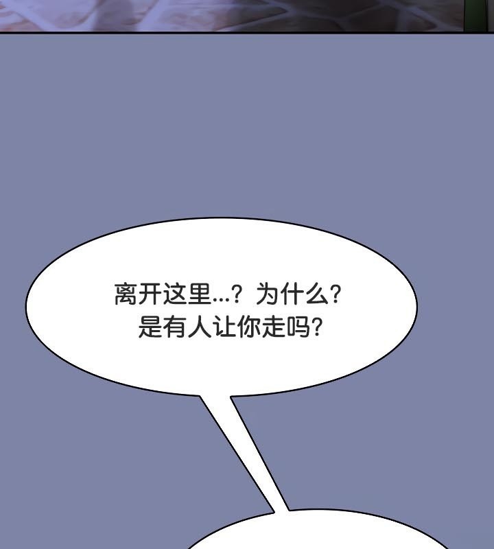 被召喚到異世界，然後成為半龍騎士長第48話