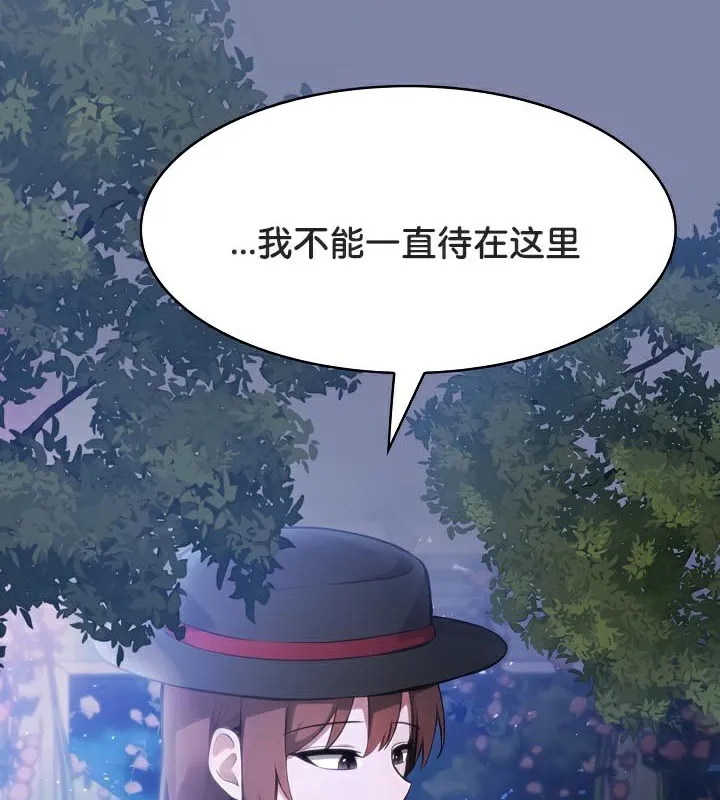 被召唤到异世界，然后成为半龙骑士长-第48話 - 图片 8