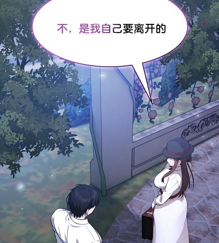 被召喚到異世界，然後成為半龍騎士長第48話