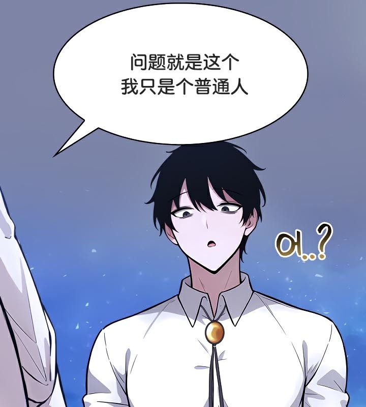 被召喚到異世界，然後成為半龍騎士長第48話