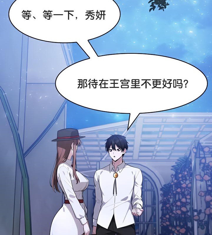 被召喚到異世界，然後成為半龍騎士長第48話