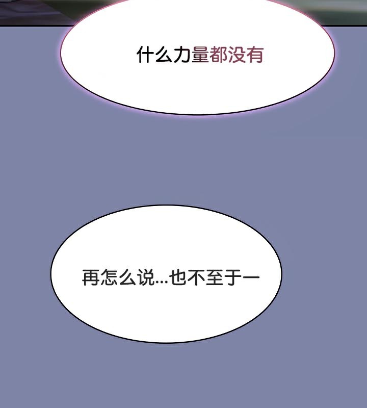 被召喚到異世界，然後成為半龍騎士長第48話