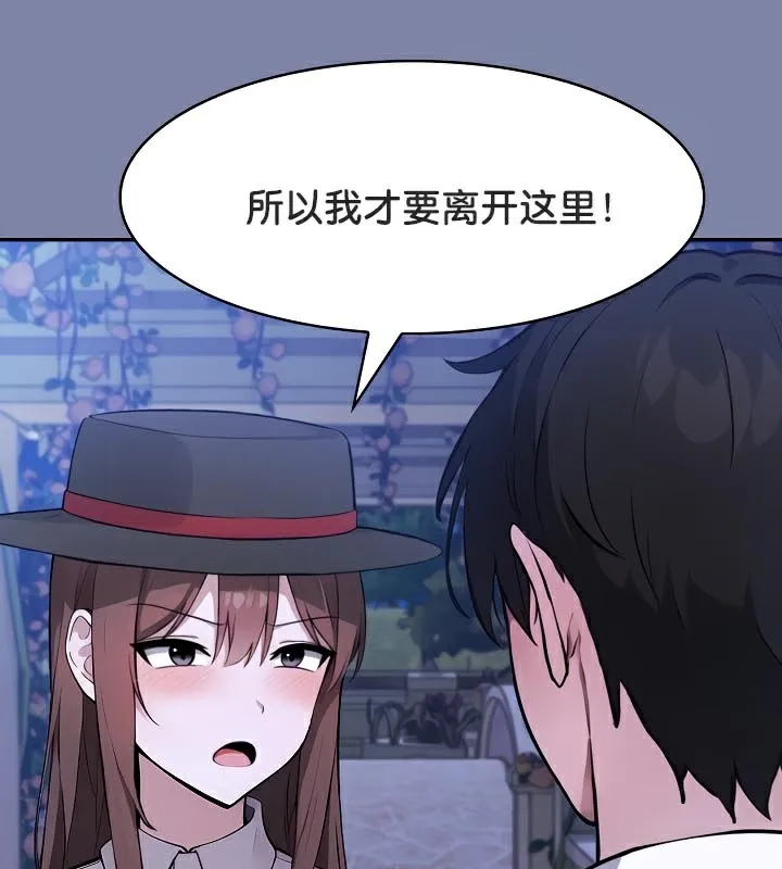 被召唤到异世界，然后成为半龙骑士长-第48話 - 图片 20