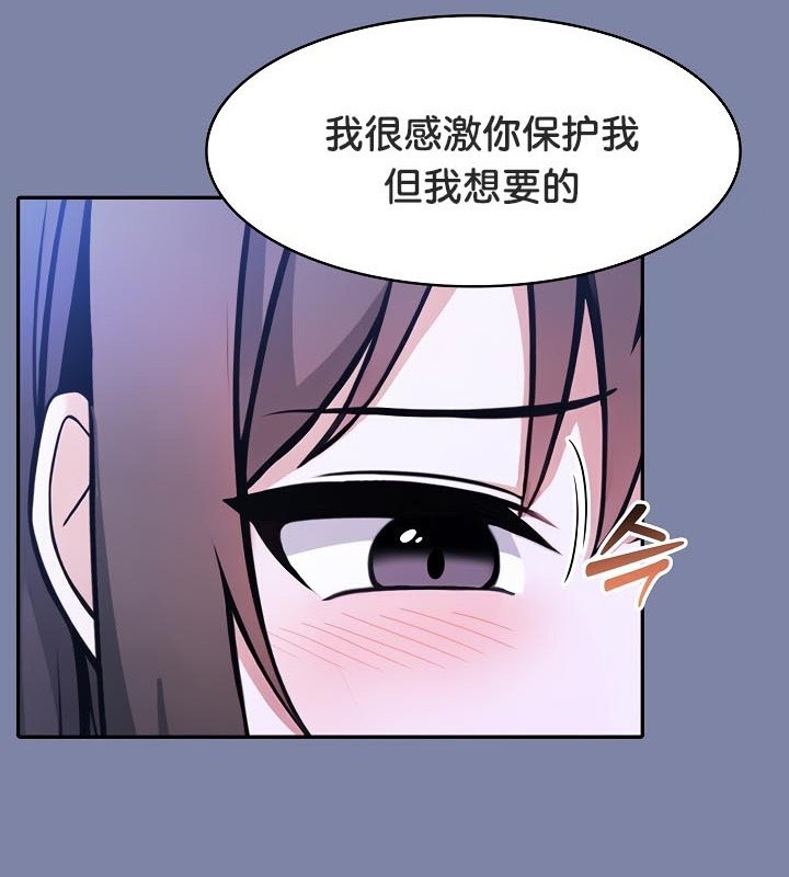 被召喚到異世界，然後成為半龍騎士長第48話