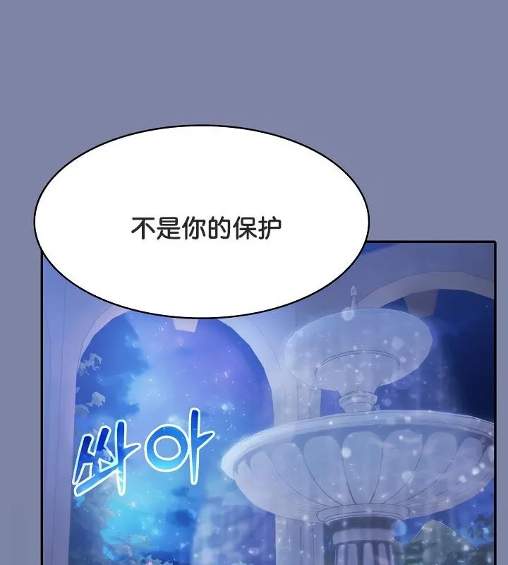 被召唤到异世界，然后成为半龙骑士长-第48話 - 图片 23