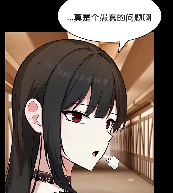 被召唤到异世界，然后成为半龙骑士长-第48話 - 图片 32