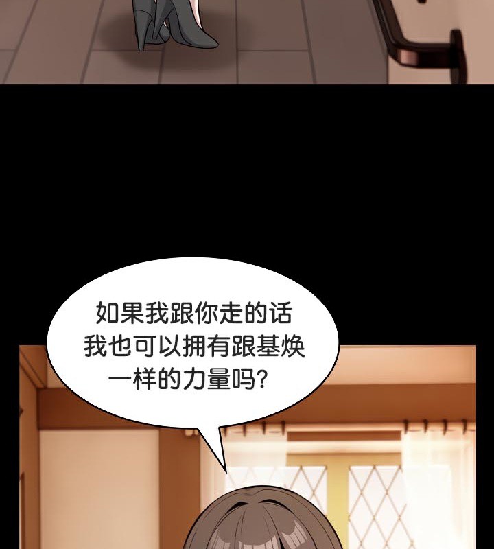 被召喚到異世界，然後成為半龍騎士長第48話