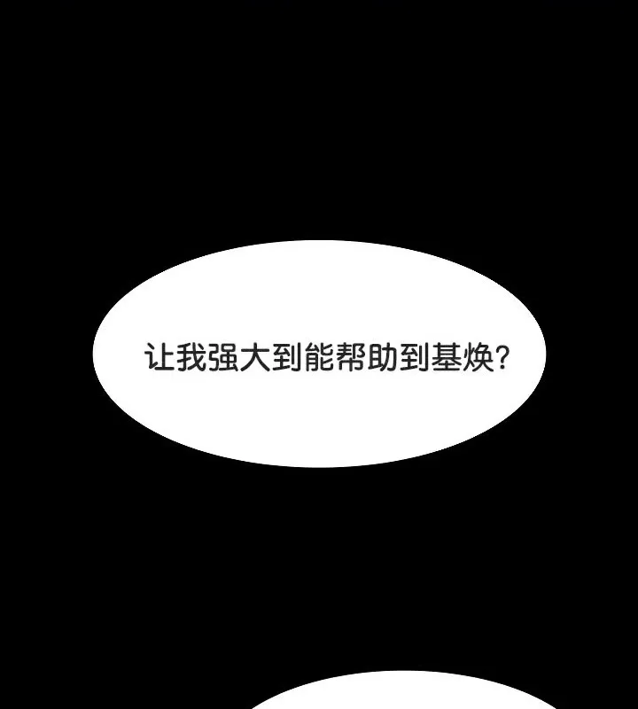被召唤到异世界，然后成为半龙骑士长-第48話 - 图片 31