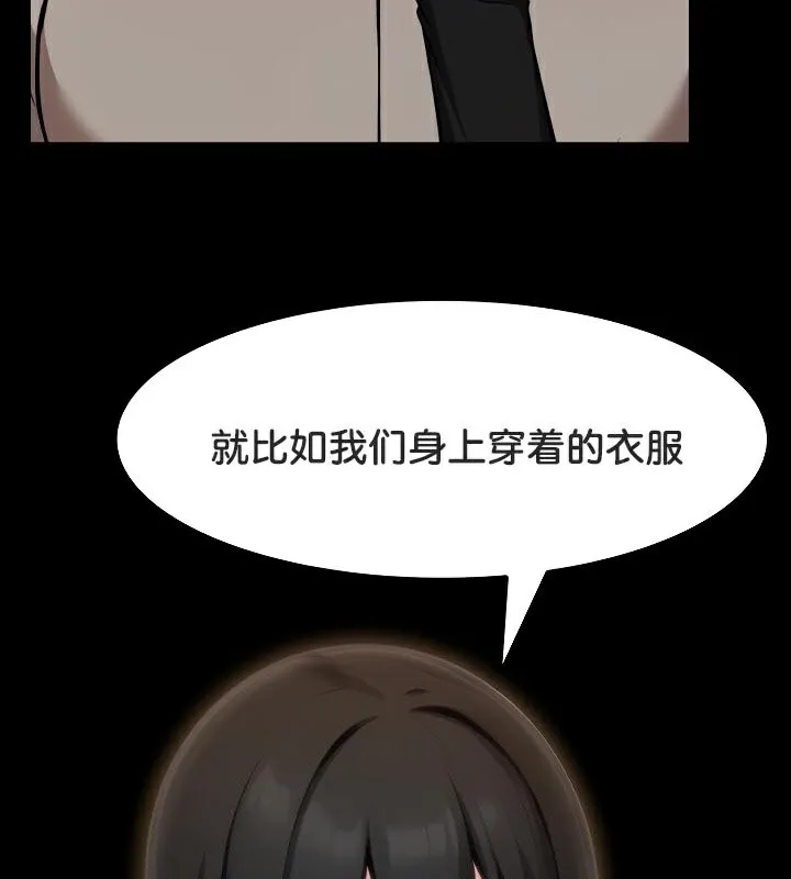 被召喚到異世界，然後成為半龍騎士長第48話
