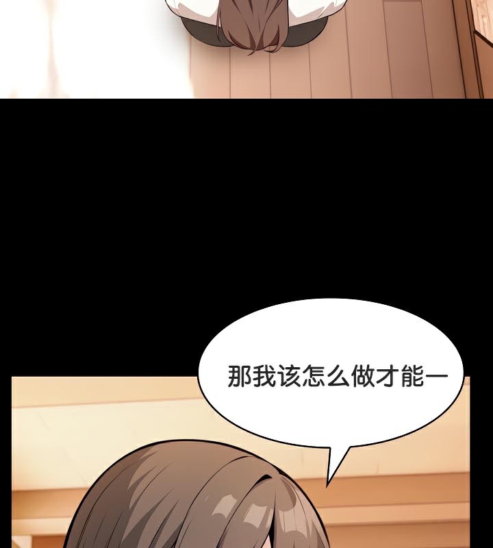 被召喚到異世界，然後成為半龍騎士長第48話