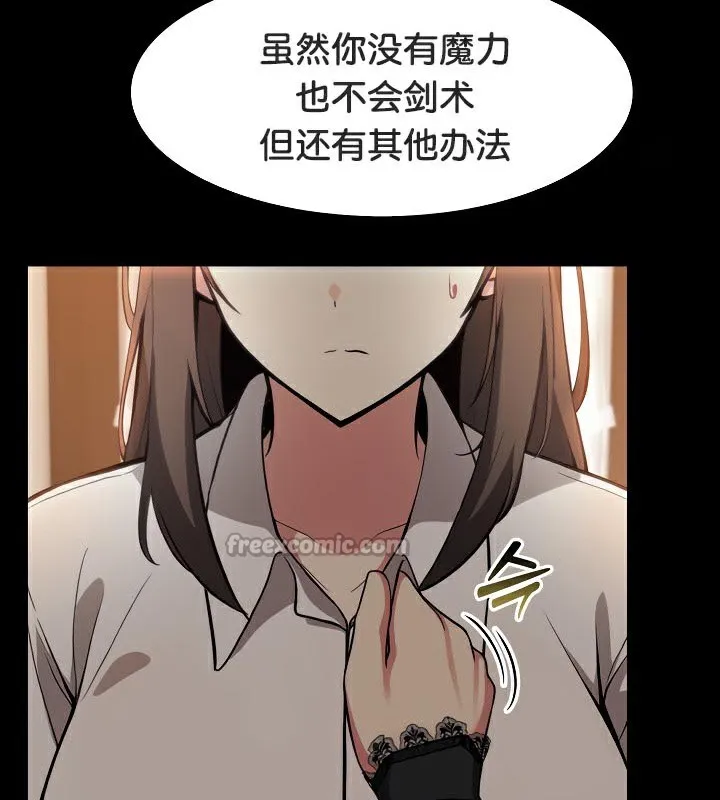 被召喚到異世界，然後成為半龍騎士長第48話