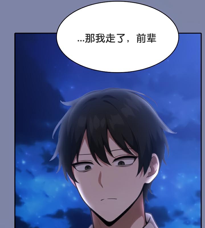 被召唤到异世界，然后成为半龙骑士长第48話