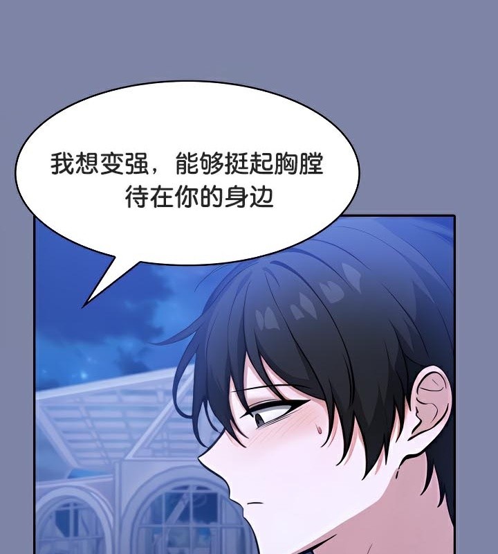 被召唤到异世界，然后成为半龙骑士长第48話