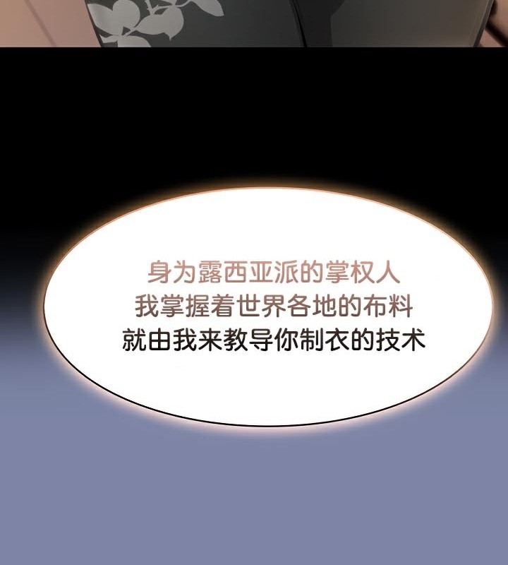 被召喚到異世界，然後成為半龍騎士長第48話