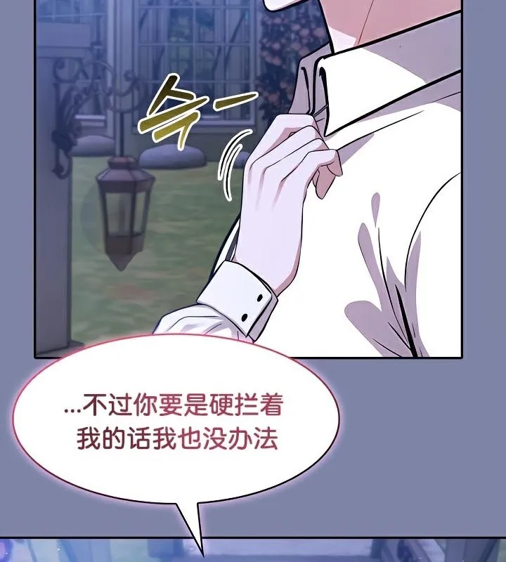 被召唤到异世界，然后成为半龙骑士长-第48話 - 图片 49