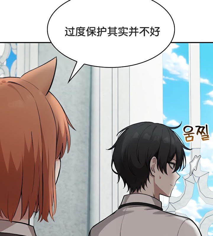 被召喚到異世界，然後成為半龍騎士長第48話