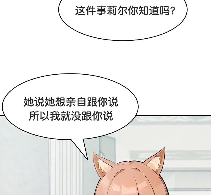 被召喚到異世界，然後成為半龍騎士長第48話
