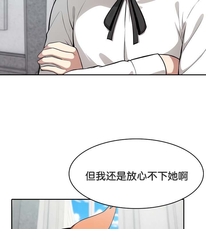 被召喚到異世界，然後成為半龍騎士長第48話