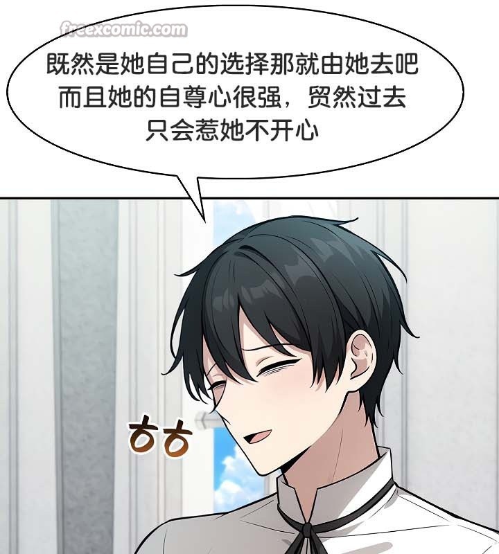 被召唤到异世界，然后成为半龙骑士长第48話