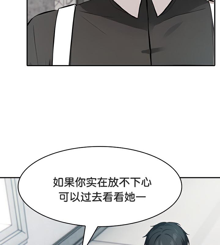 被召喚到異世界，然後成為半龍騎士長第48話