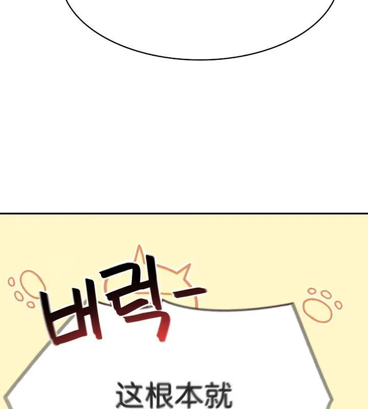 被召喚到異世界，然後成為半龍騎士長第48話