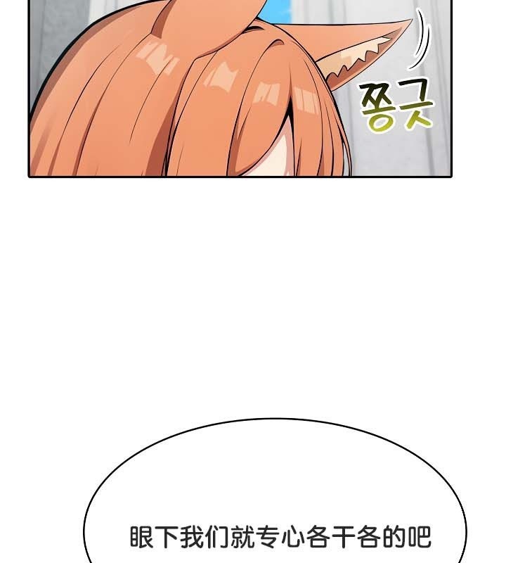 被召喚到異世界，然後成為半龍騎士長第48話