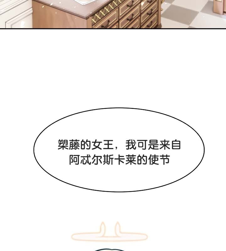 被召喚到異世界，然後成為半龍騎士長第48話