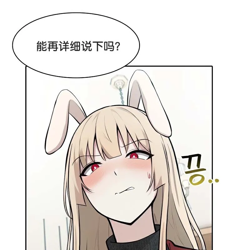 被召喚到異世界，然後成為半龍騎士長第48話