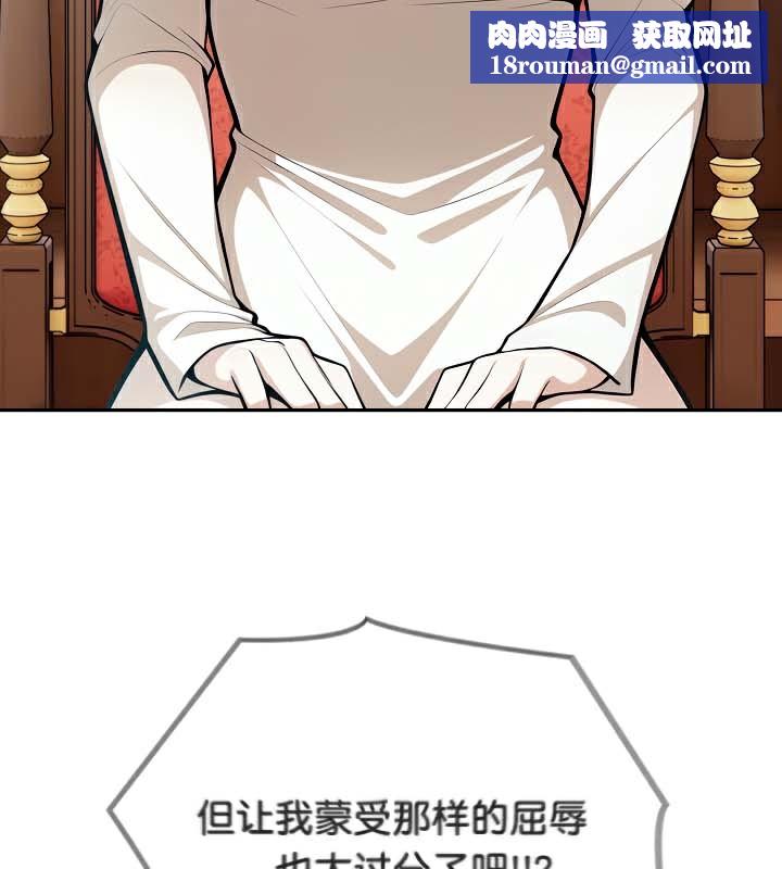 被召唤到异世界，然后成为半龙骑士长第48話