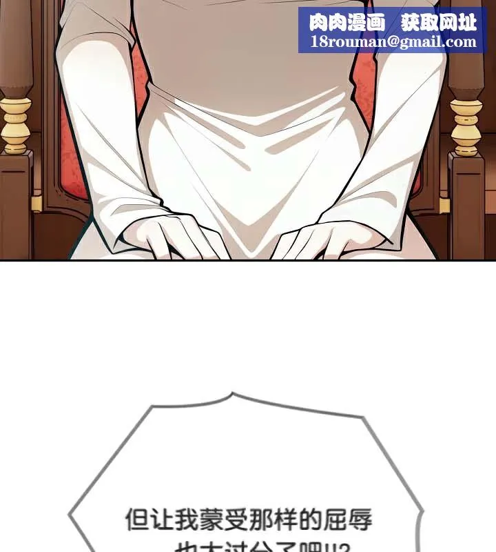 被召喚到異世界，然後成為半龍騎士長第48話