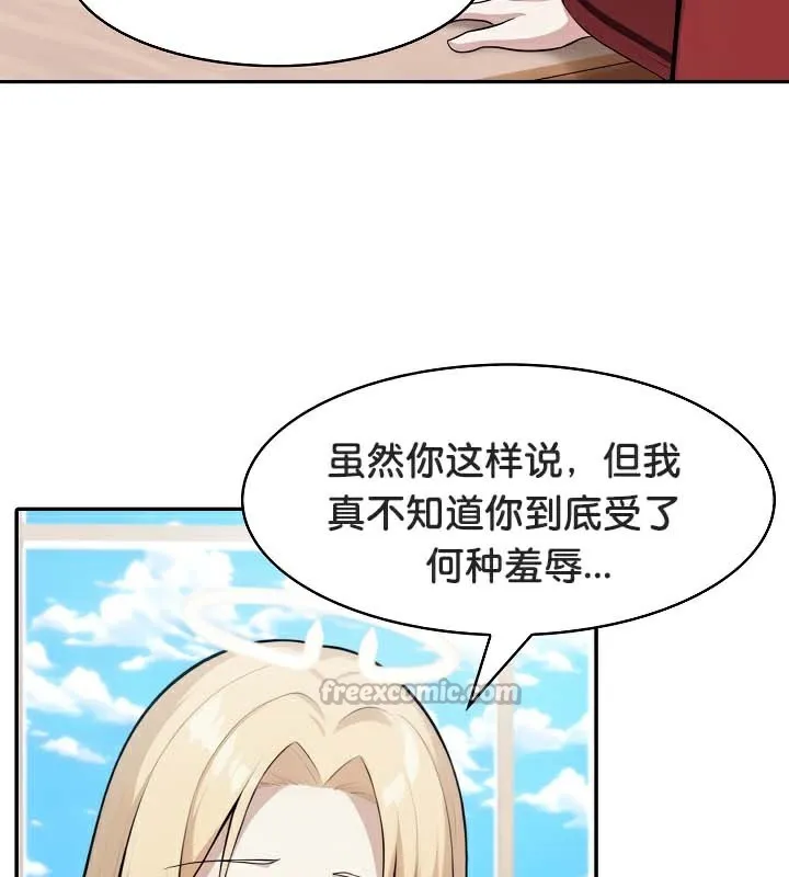 被召唤到异世界，然后成为半龙骑士长-第48話 - 图片 84